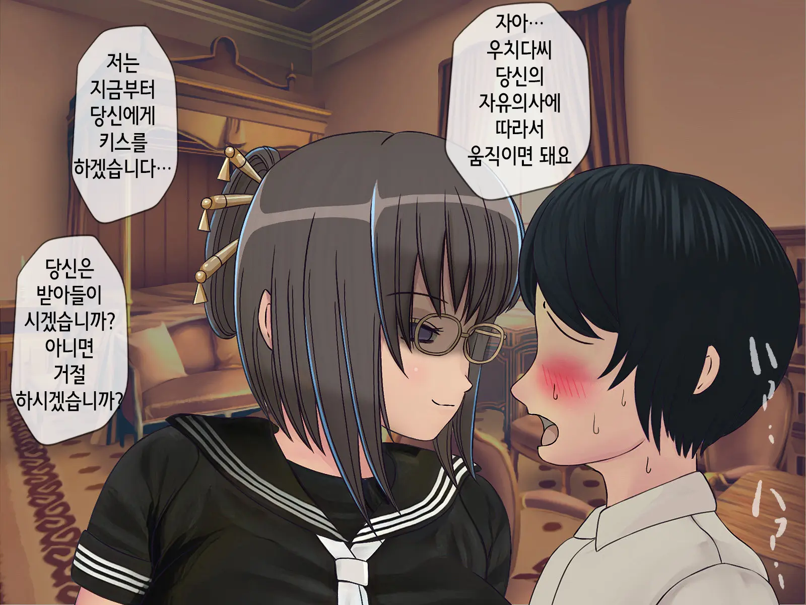 Sakusei Gakkyuu (4) ~Seikaku Saiaku No Joshi Shika Inai Gakkou De Seiteki Ijime Seikatsu~ | 착정학급 ~성격 최악의 여자밖에 없는 학교에서 성적 왕따 생활~